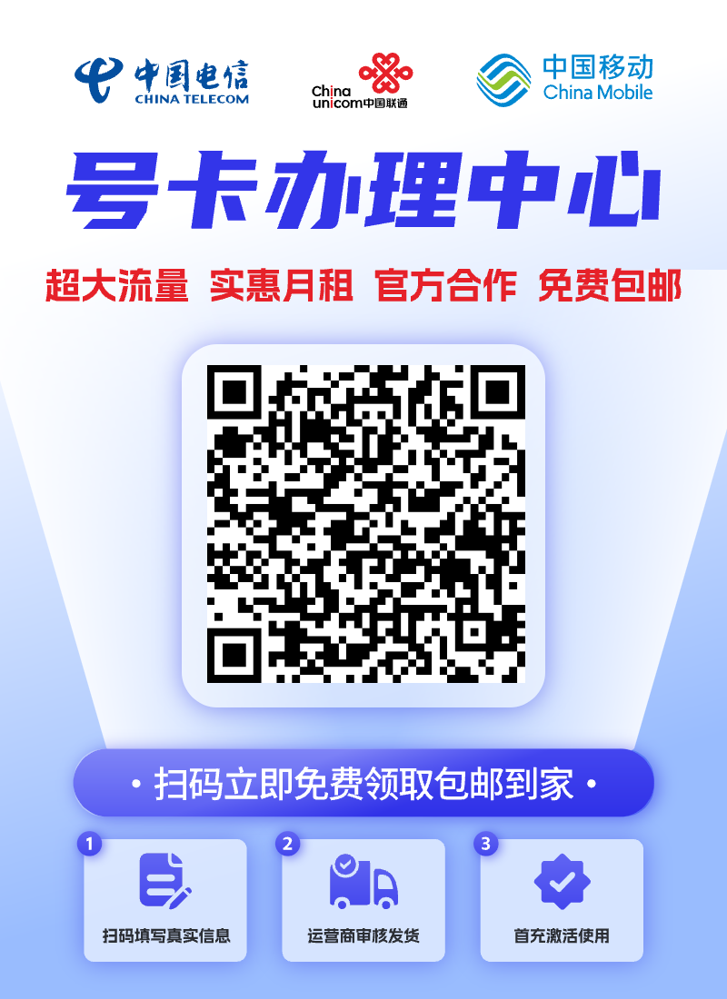 精品大流量卡